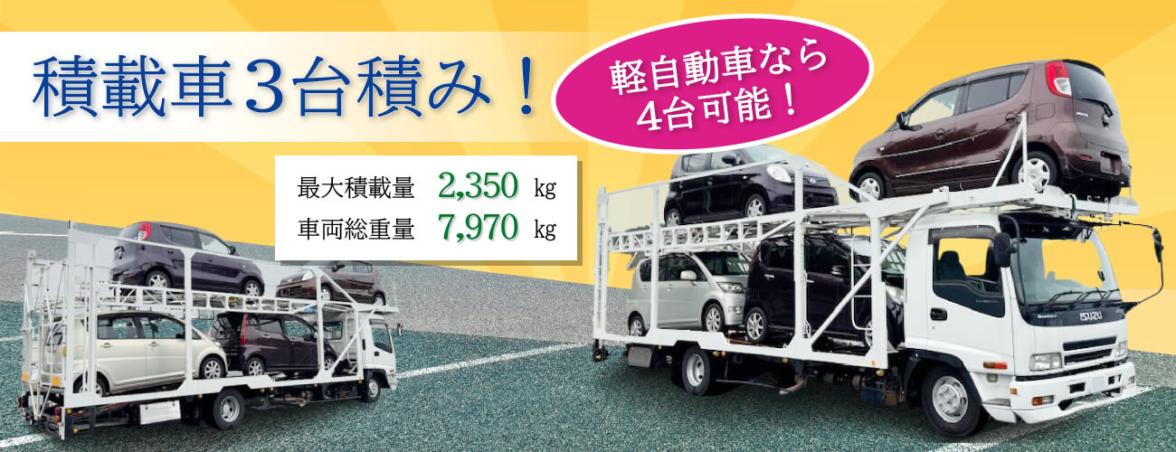 無料配車のご案内